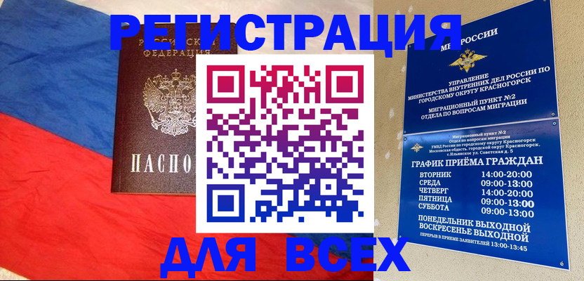 регистрация в Рассказово