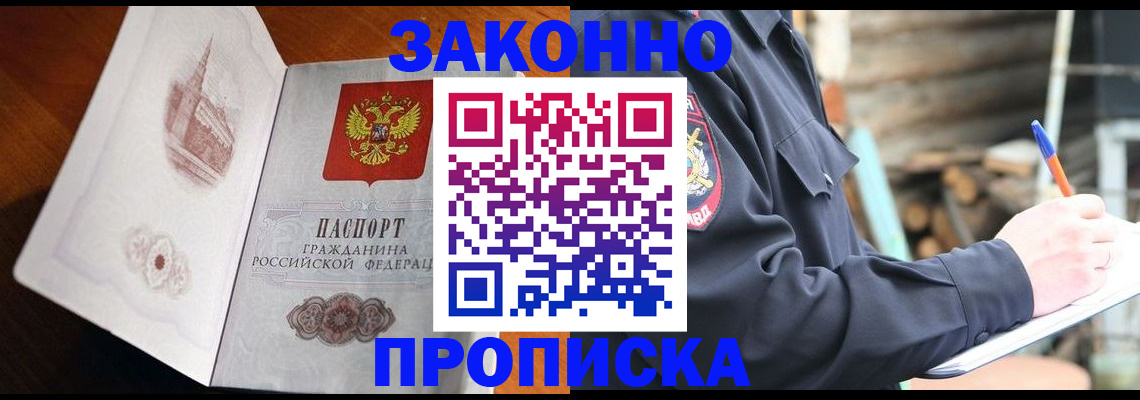 прописка паспорт в Рассказово