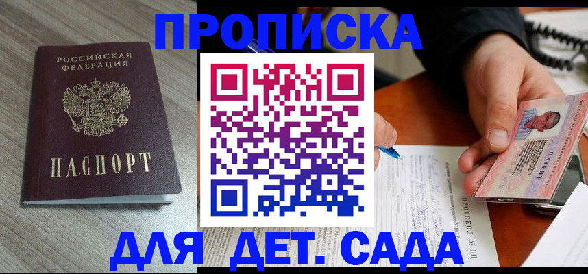 прописка поиск в Рассказово