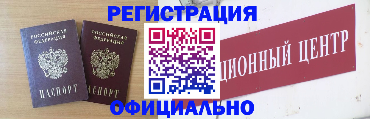прописка для военкомата в Рассказово